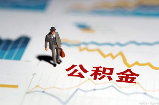朝阳公积金缴纳比例基数