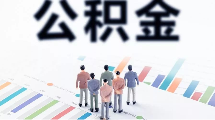 朝阳怎么提取公积金？