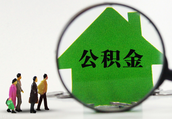 朝阳在职公积金提取代办需要哪些手续？