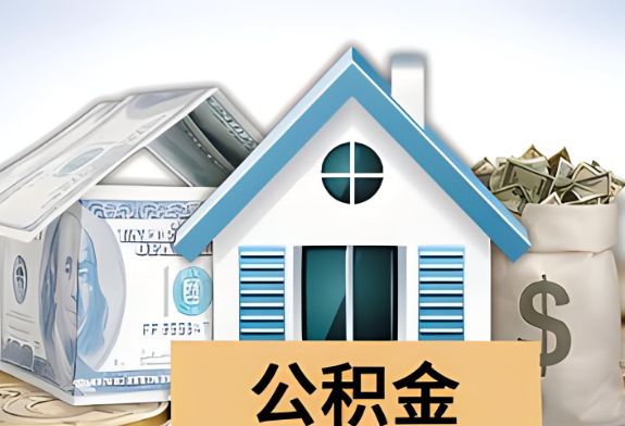 朝阳封存公积金提取有次数限制吗