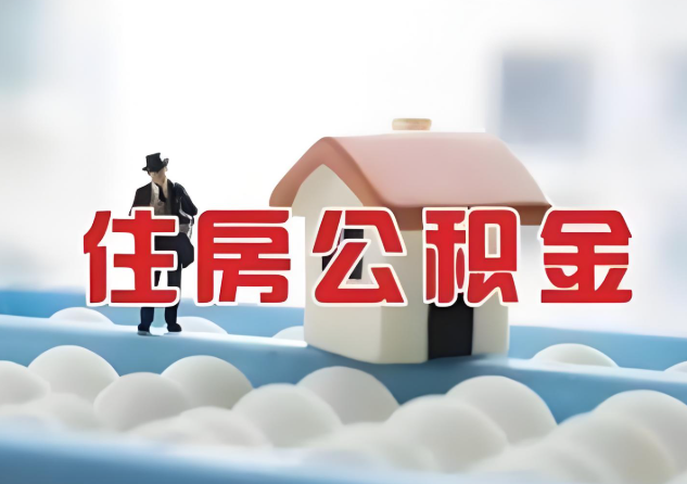 朝阳公积金的封存和转移有什么区别？