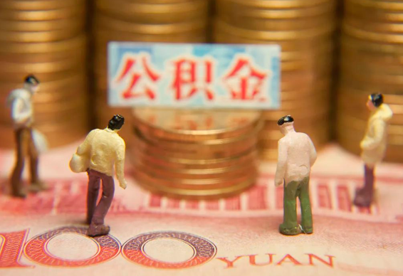 朝阳在职公积金提取最简单的方法是什么？