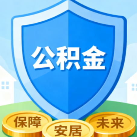 朝阳大病医疗如何提取公积金？