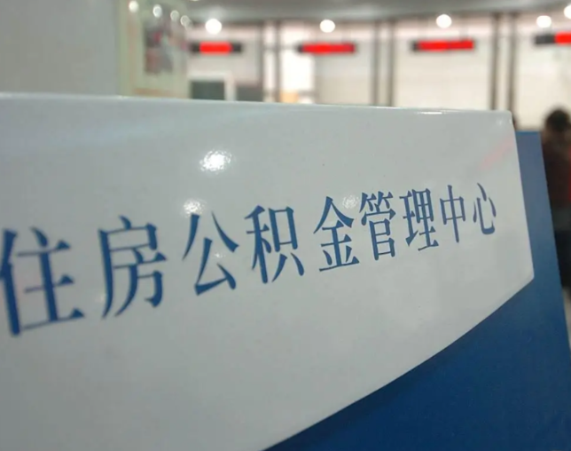 朝阳灵活就业人员涌入公积金体系，代办服务迎来“新蓝海”